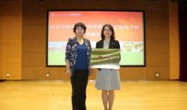 西安交大附中爆料新闻